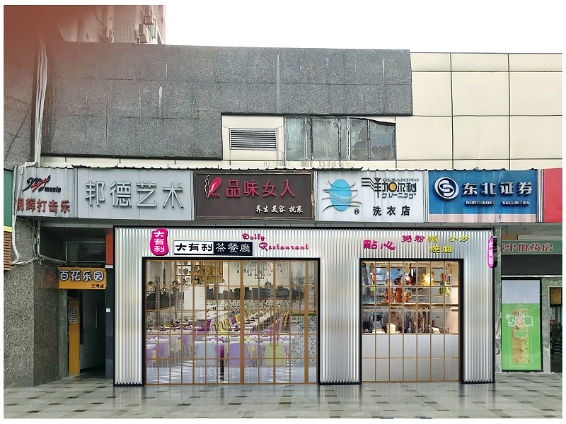 店鋪裝修設(shè)計-文豐裝飾 店鋪裝修設(shè)計-文豐裝飾