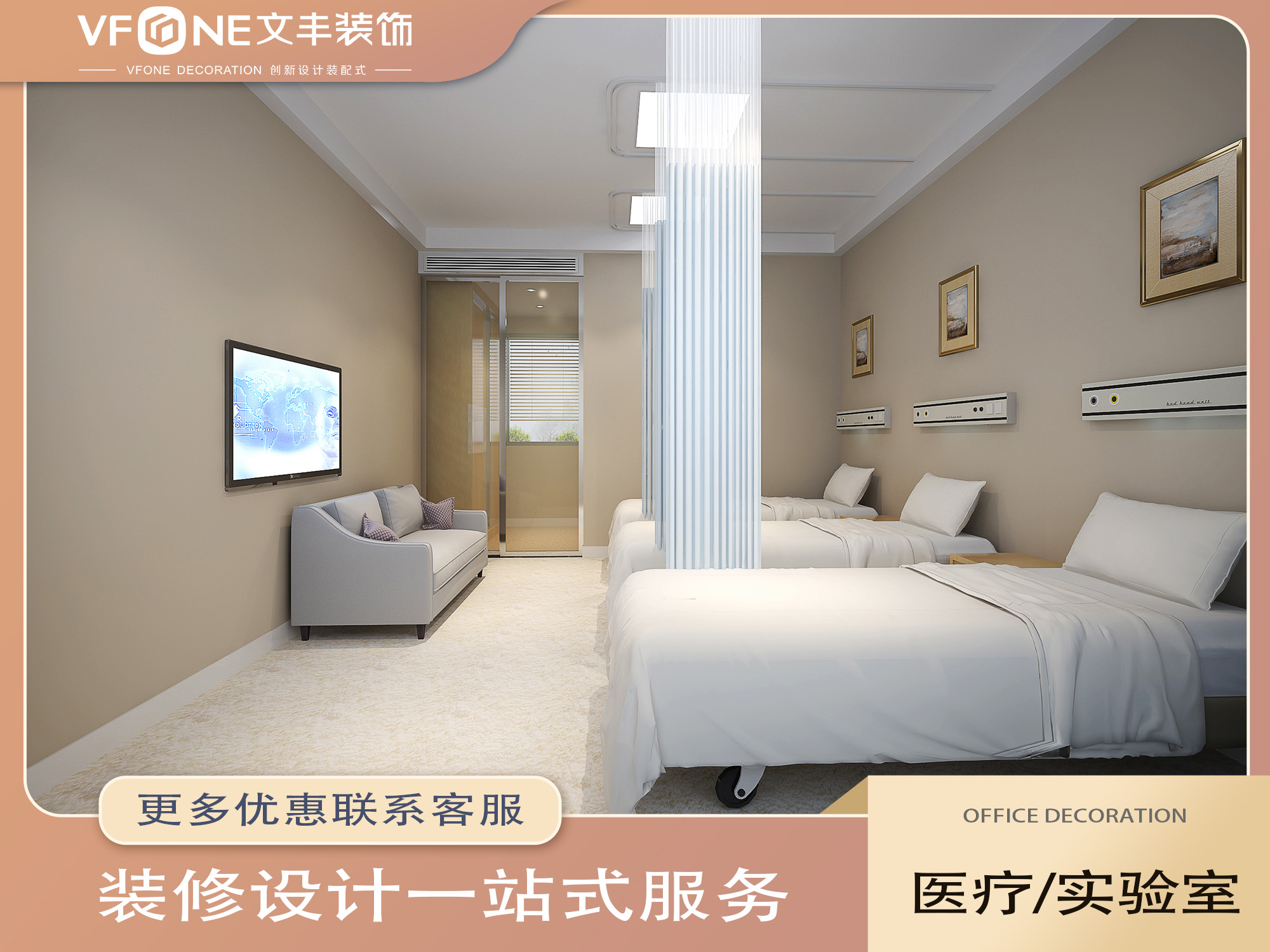 醫(yī)療機構(gòu)公司設計