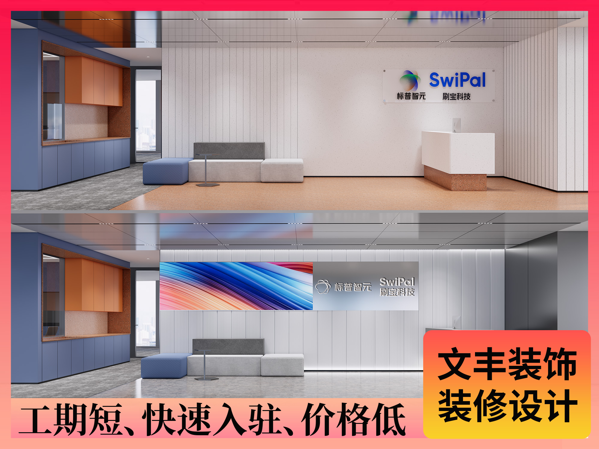 前廳裝修設(shè)計(jì)-深圳文豐裝飾